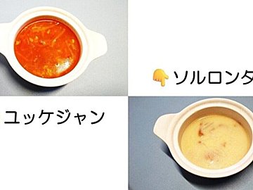 おいしくて腸活にも役立つ【レトルトスープ】を発見！管理栄養士が有効成分を詳しくチェック＆食べ比べ！