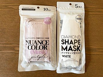 【ワッツ】大人用みたいな子ども用マスク発見！ニュアンスカラーや3Dタイプも！