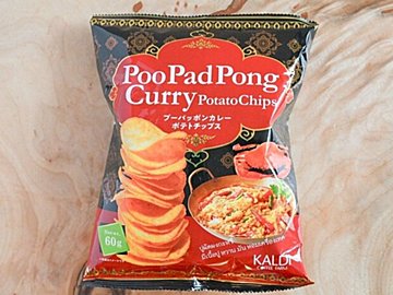【カルディ】今日の晩酌にいかが？普通のスーパーのポテチとはひと味違う！料理家おすすめポテトチップス2選