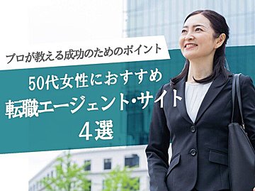 転職面接で絶対に失敗しない 30代女性におすすめの服装をプロが徹底解説 サンキュ