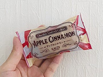 【カルディ新商品】秋にふさわしい！大人気菓子「チョコレートサンドクッキー」にアップルシナモンが登場！