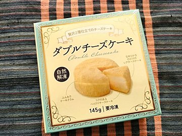 【業務スーパー】有名店のチーズケーキみたい！話題のダブルチーズケーキを買ってみました。