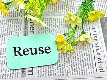 捨てる前にちょっと立ち止まる！気軽にできる「リユース活用術」