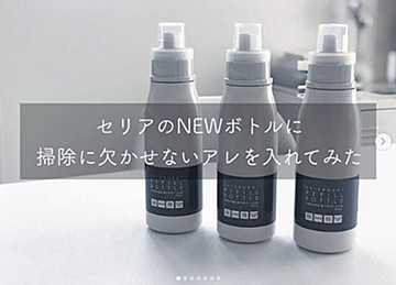 これは欲しい セリアのナチュラル洗剤スプレー サンキュ