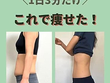 45歳【1年で別人級のスタイルに】8カ月で9kg痩せ「女をさぼってきたけれど、今からでも遅くない！」