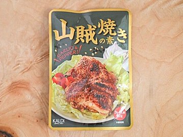 【カルディ】白いご飯が止まらない！鶏肉を漬けて焼くだけで完成♪「山賊焼き」がおいしすぎ！