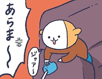 2歳の息子をしかる母。そのとき息子が見せた反応に「かわいい」「うちの子もそう」と共感の声！