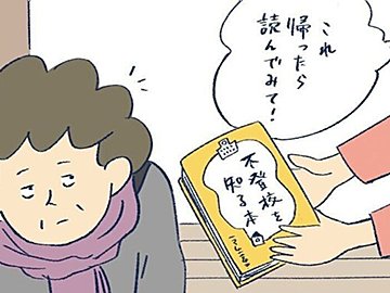 学校に行けなくなった息子。登校した日は食事もできないほど。母からは「学校には行かせるべき」と責められますが…。