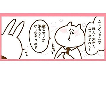 「まって！ほんと早い！」娘の成長を喜ぶパパ。未来を思うと涙腺崩壊！