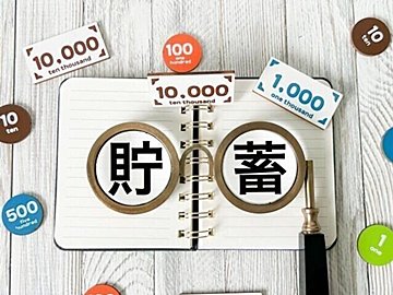 考え方を変えたら自然と年間100万貯まった！40代からの「マインドチェンジ術」お金が貯まる人は“考え方”が違う？