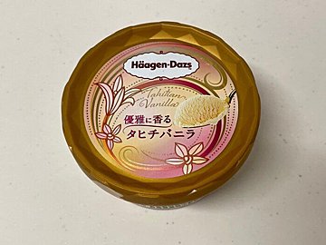 【期間限定新発売】食べられるのはこの夏だけ！ハーゲンダッツより『優雅に香るタヒチバニラ』登場！