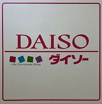 【DAISO】ダイソーで買えば7割引き！？見つけたら即買いの便利アイテム