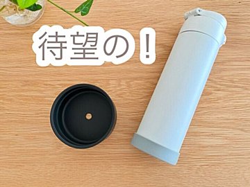 【キャンドゥ】大ヒット商品が更に進化した⁉︎今度は水筒カバーの底を傷からガード！