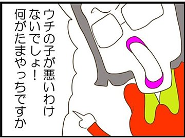 【漫画】第11話「ウチの子は絶対に悪くないんです」たまやっちを返してくれない…双方の親が呼び出しされる事態に