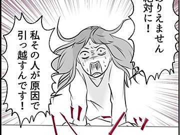 【漫画】第13話「俺の手作りおでんたべてください」不動産屋から言われた一言に驚愕！自分の知らない間に、あり得ない事態になっていた…
