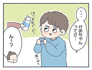 育児歴6年の母「なんでもない普通の日」の息子からの思いがけない言葉に思わず涙腺崩壊！