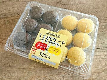 【コストコ】ふんわり感がたまらない！木村屋の新商品はチョコ味とバナナ味でした！