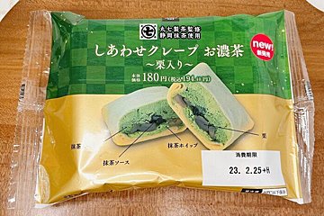 【ミニストップ】丸七製茶監修 “お濃茶”シリーズのスイーツが大人な味で絶品～！