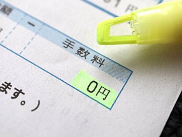 値上がりは食品だけじゃない!? 高くなる「手数料」を安く抑える対処法【節約の専門家が解説】