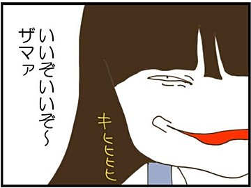 【漫画】第14話「ウチの子は絶対に悪くないんです」完全に逆恨み!?サヤちゃんが嘘をついた理由が明らかに