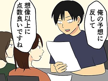 すべてが中途半端で、言われたことしかできない？夫の家事スキルを妻に採点してもらった結果。