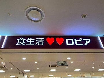 海老好き歓喜！関西のロピアで購入した「超シュリンプ」なサラダが最高！
