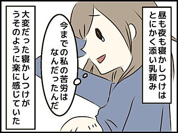 添い乳って危ないの 安全に行う方法は 医師に聞く たまひよ