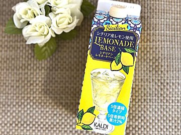 【カルディ】夏はコレっしょ！さわやかな酸味のレモネードベースを正直レビュー