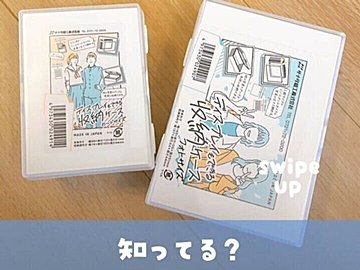 セリアの新商品がヤバい！【セリア】「推し活にも便利」「超便利」話題の新商品2選