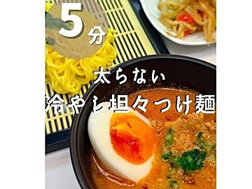 30代ママが3カ月で19kg痩せ！【運動なし・食事改善のみ】「作業時間たった5分」「夫も大絶賛！」