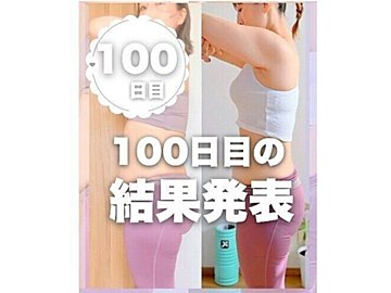 愛する息子の言葉で火がついた！【40歳母のダイエット】「ビフォーアフターが全然違う」「キレイになってる！」