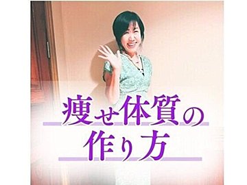 ダイエット攻略のカギは「20分」!?【50代・1年で10kg痩せ】「痩せ体質」になるためのコツ