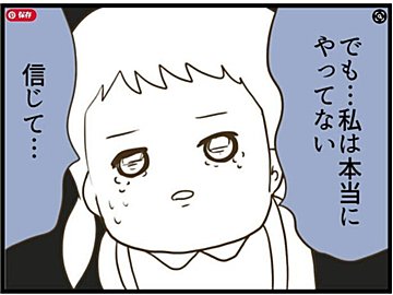 【漫画】第6話「ウチの子は絶対に悪くないんです」泣きながら否定する娘を相手の母親は執拗に責め立て…