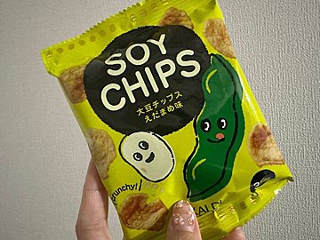 【カルディ新商品】罪悪感少なめ?!「大豆チップス」がカッリカリでウマイ！