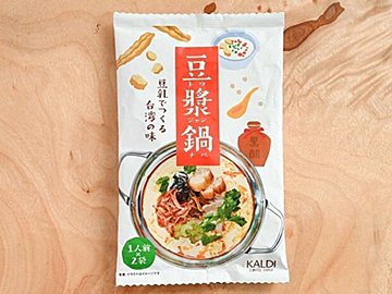 【カルディ】台湾で人気の朝食を鍋で楽しむ♪「豆漿鍋」をチェックして！＆ボリュームたっぷり満足レシピ