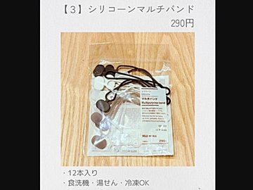 マルチに大活躍！【無印】本当は教えたくない！マニアだけが知っている隠れ名品3選