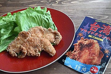 【カルディ】むね肉が劇的においしくなる！台湾フライドチキンの素がやみつき！