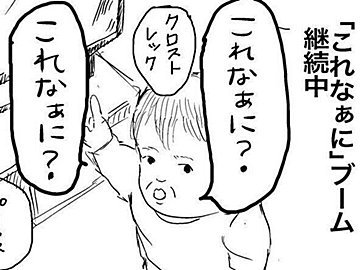 2歳息子が出してくる超高難易度の問題。雑学王並みの知識を持った猛者がコメントで回答！