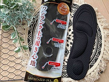 【セリア】たった110円でいつもの靴の履き心地を抜群にする方法