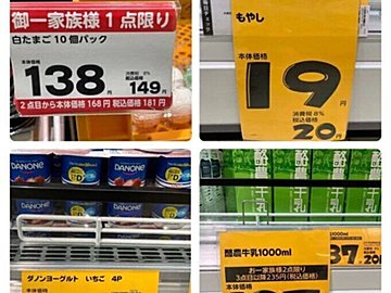 物価高に負けないコツ【食費の節約】「リピート買い」「白いもの」「ドンキの焼肉のタレ」!?