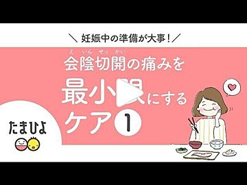 妊娠後期 ズキンとくる恥骨 おしりの痛みはなぜ起こる 産婦人科医ｑ ａ たまひよ