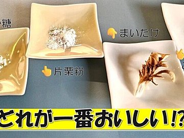 「鶏ひき肉」の肉団子、どれがいちばんおいしい？加える食材で仕上がりの違いを比較してみたら……
