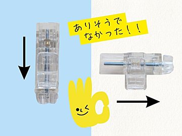 梅雨にも大活躍！「縦にも横にもはさめるかもいフック」わが家の活用法