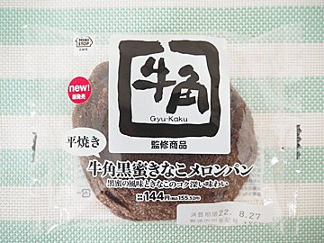 【ミニストップ】牛角とコラボ！平焼き牛角黒蜜きなこメロンパンの深みのある甘みを堪能