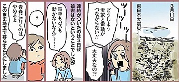 【連載】わたしたちも働きママン！　第７回