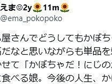 「見るたびに思い出すんだろうな」2歳娘が目を輝かせて食べたカボチャの天ぷら。素敵な思い出に9.4万いいね