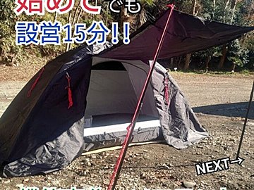 テントを買うなら【ワークマン】「サクッと設営」「どこにも売ってない」おすすめテントアイテム3選
