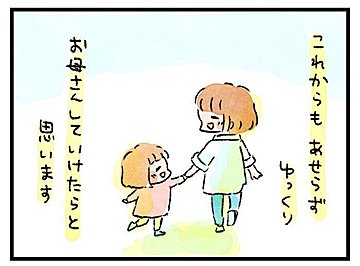 子どもと一緒に涙 産後うつかも を乗り越えるまで たまひよ