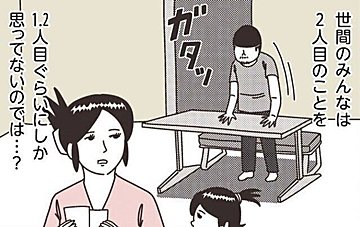 パパの 見せる育児 で夫婦円満に 漫画家 宮川サトシさんインタビュー 前編 たまひよ