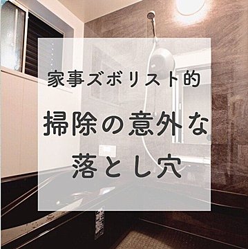 家事が苦手で嫌いな主婦が語る この家事やめたら 毎日が楽になったコト 5選 サンキュ